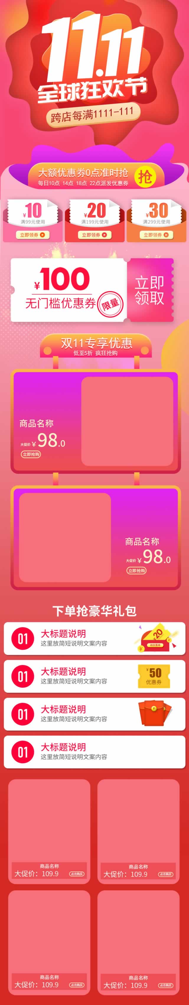 粉色双十一手机版首页装修模板