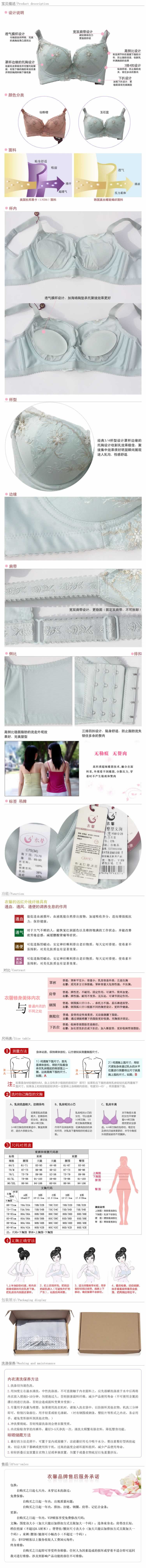 文胸内衣女式内裤胸罩详情