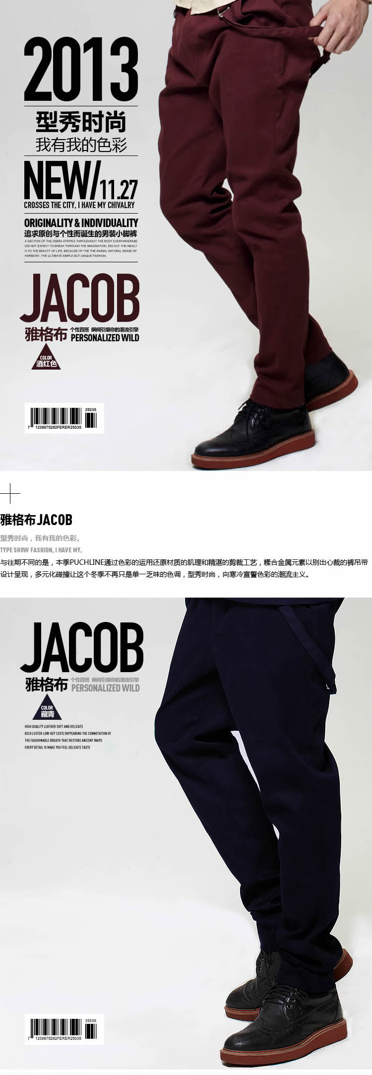 男装小脚裤长裤男式紧身裤男裤详情