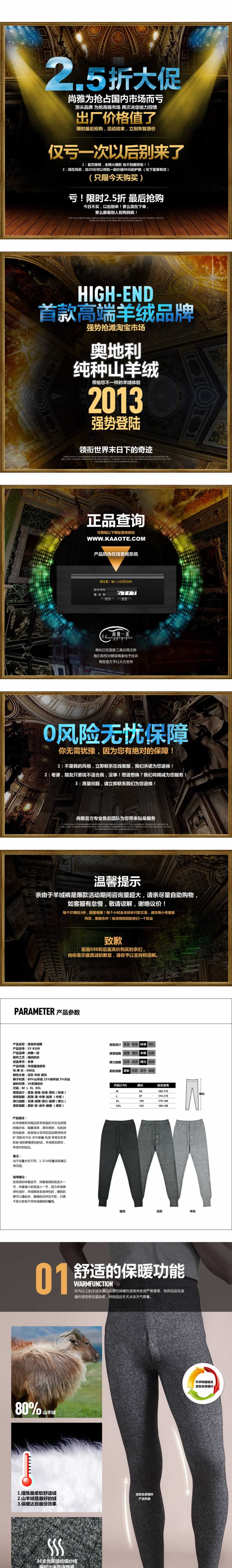 高档羊绒裤男裤男装详情