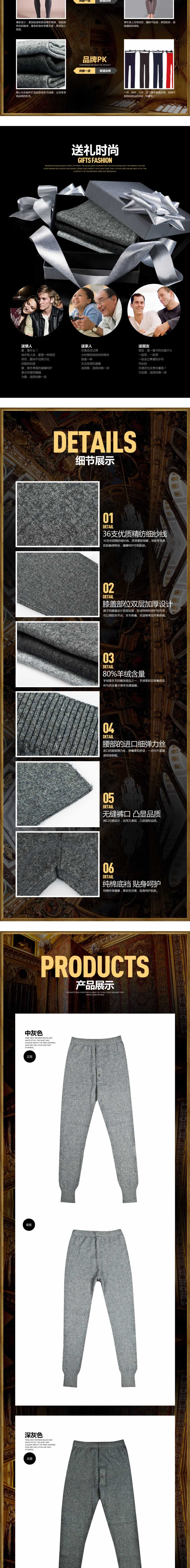 高档羊绒裤男裤男装详情