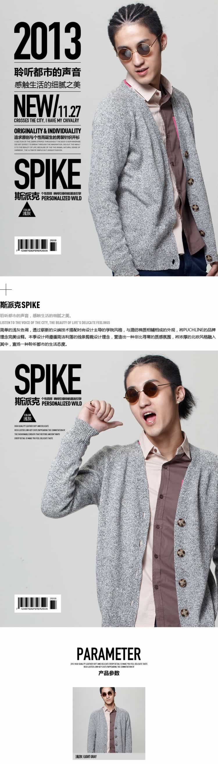 男装针织衫上衣休闲V领衫详情