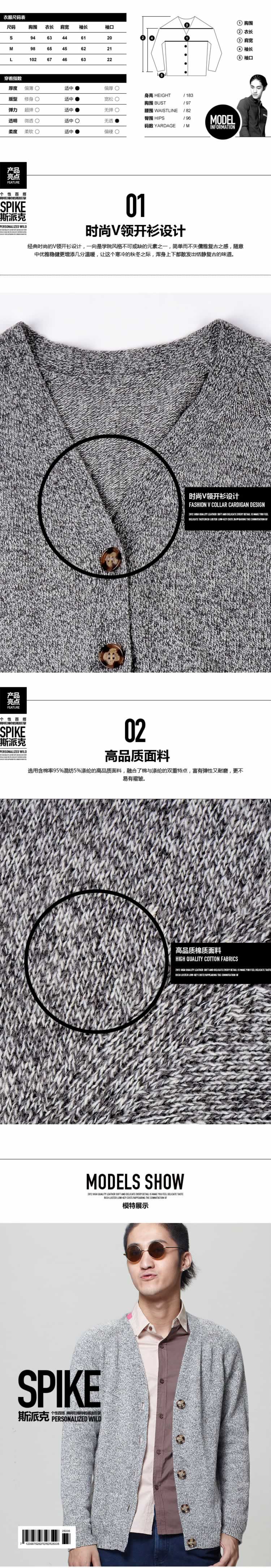 男装针织衫上衣休闲V领衫详情