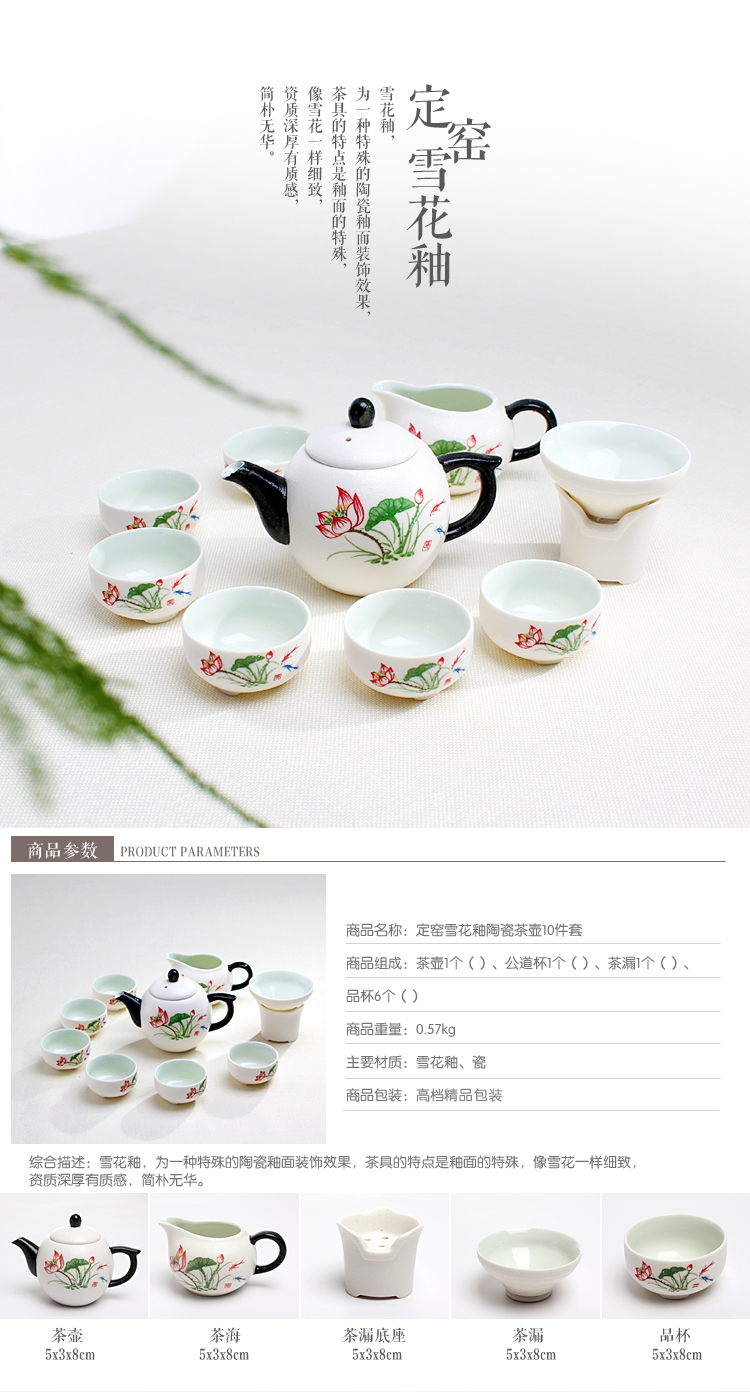 定窑雪花釉陶瓷茶壶茶具公道杯茶漏详情