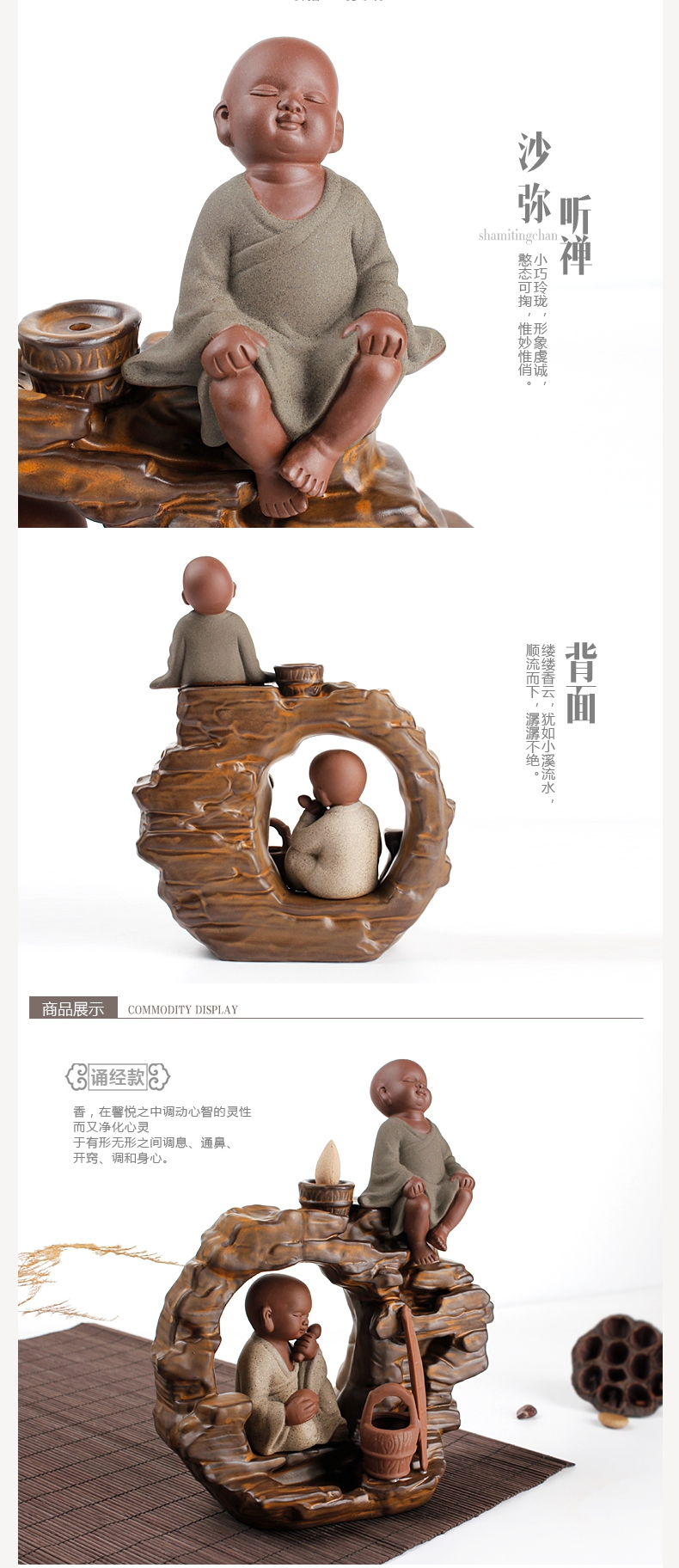 纱弥听禅倒流香陶瓷薰香炉描述
