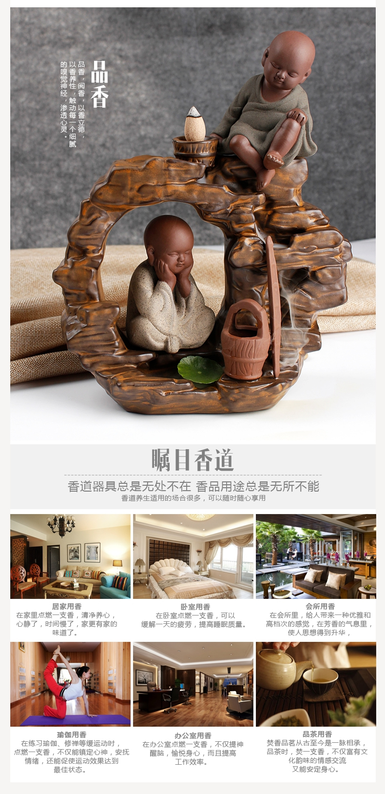 纱弥听禅倒流香陶瓷薰香炉描述