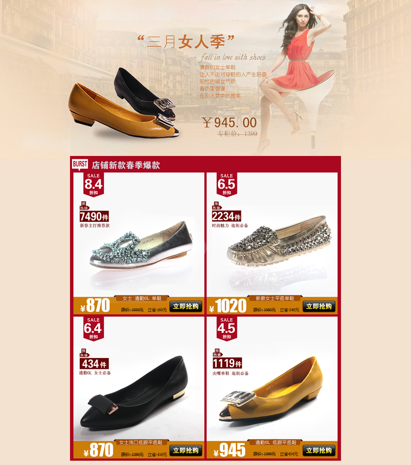 女士单鞋女鞋店铺首页