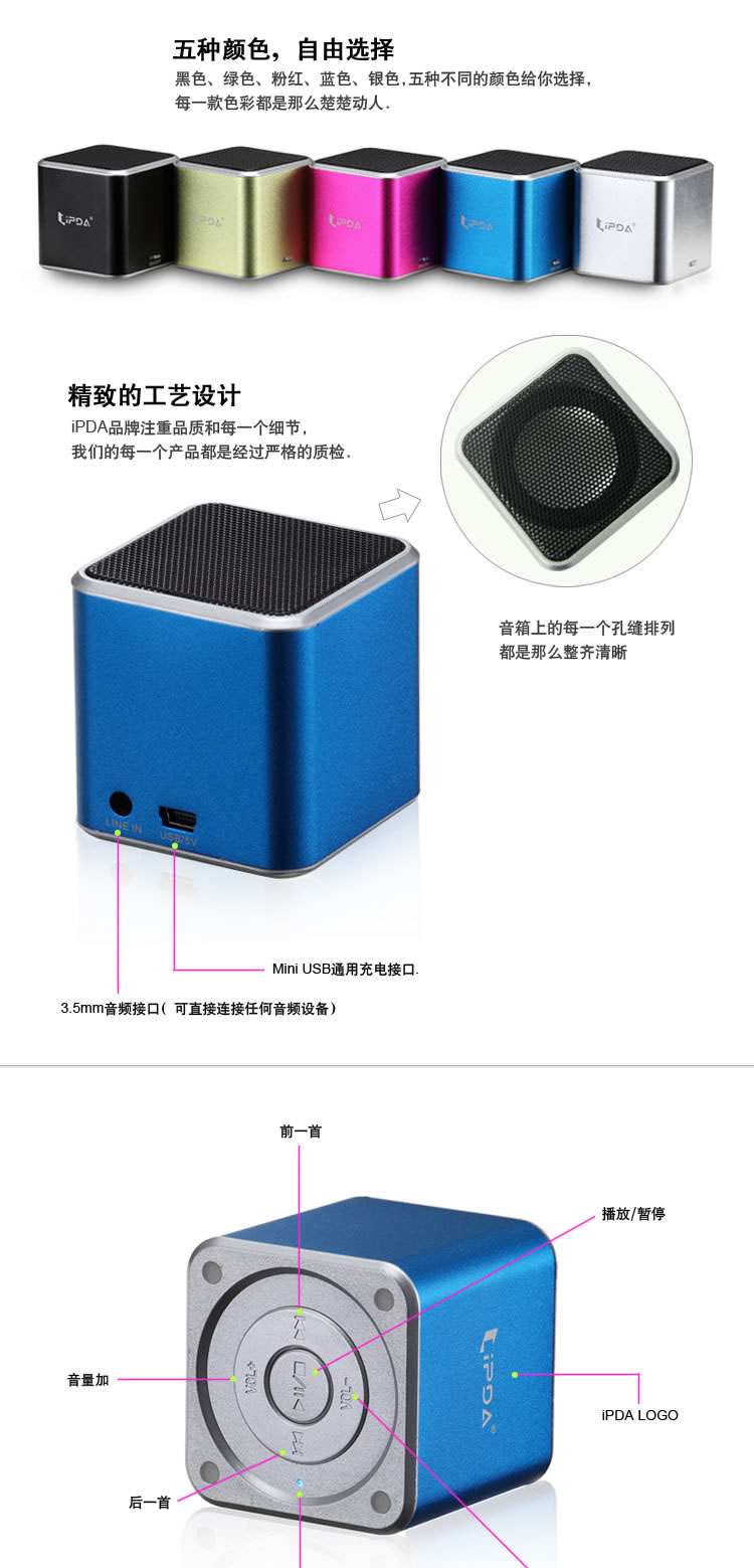 方形蓝牙音箱电子产品详情