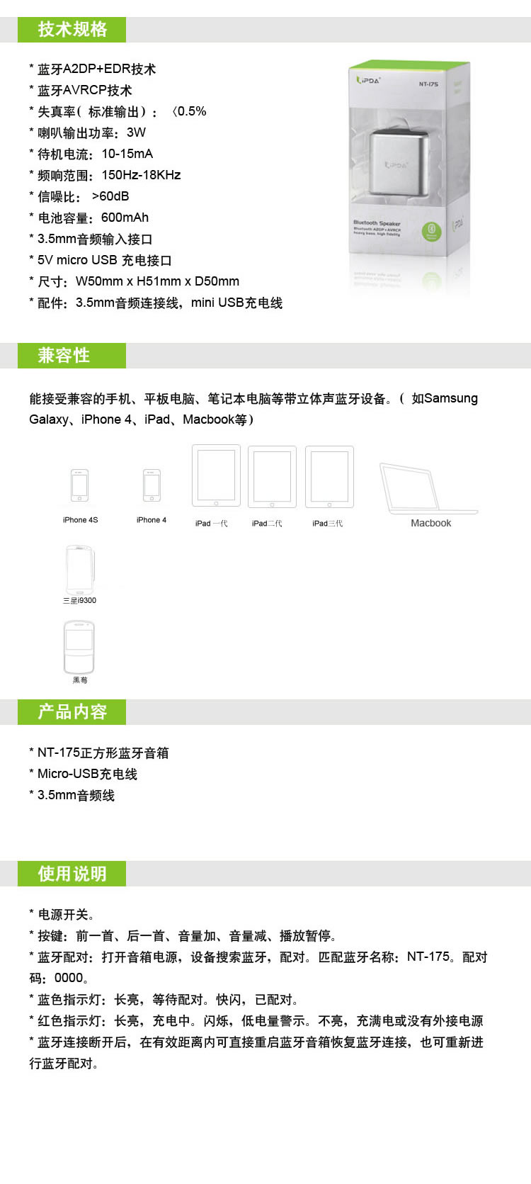方形蓝牙音箱电子产品详情