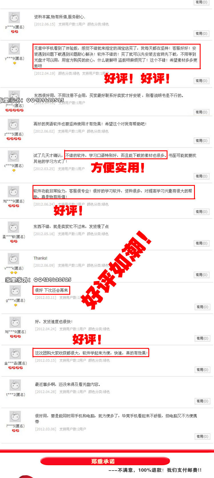 英语在线辅导课程网络课程教育描述