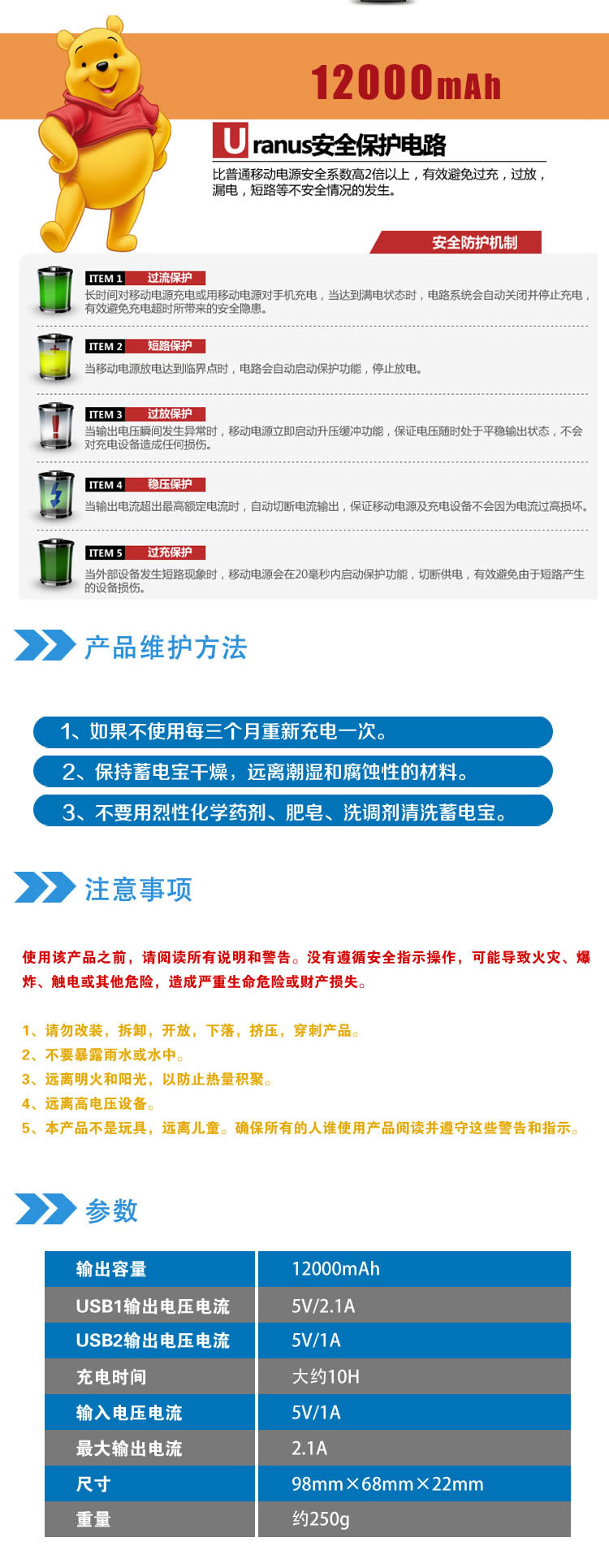 移动电源充电器详情