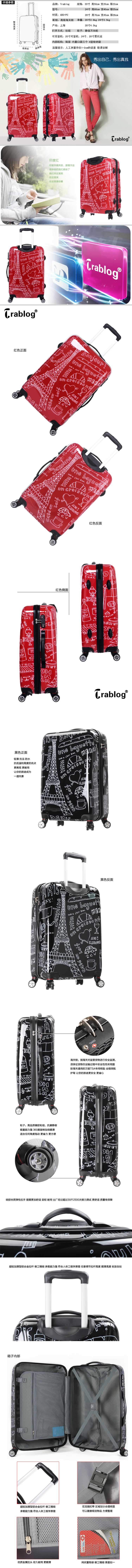 旅行箱拉杆箱包描述