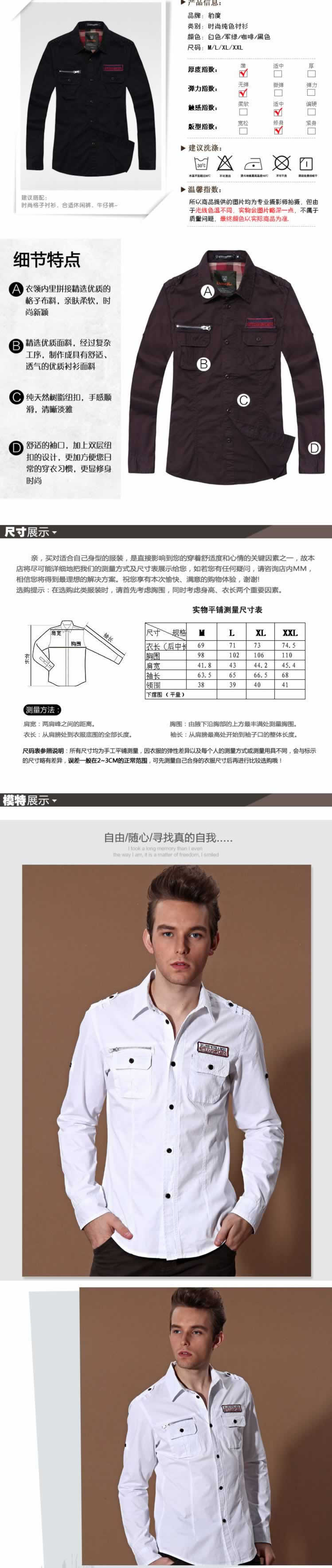 时尚纯色衬衫男式长袖衬衫描述