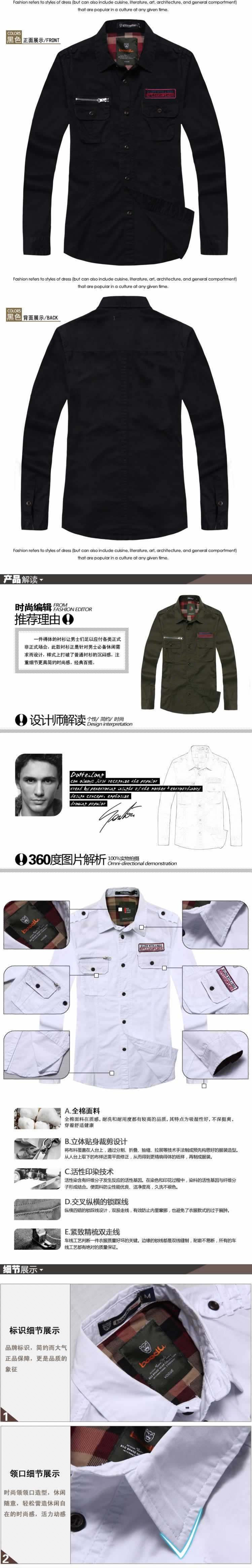时尚纯色衬衫男式长袖衬衫描述