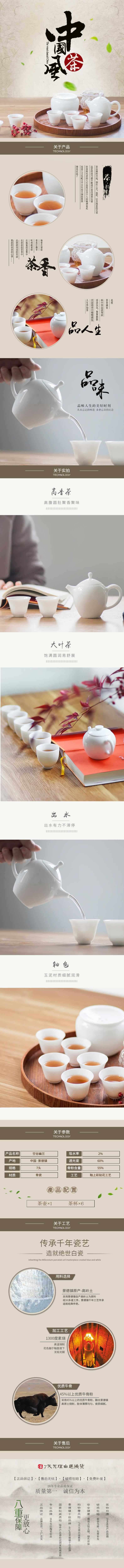 中国风茶具骨瓷茶壶茶杯瓷器描述