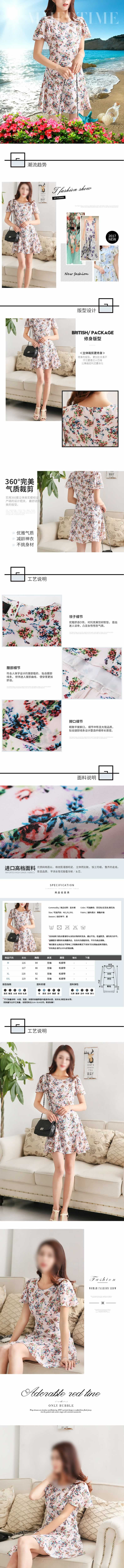 潮流女装女裙连衣裙短裙描述
