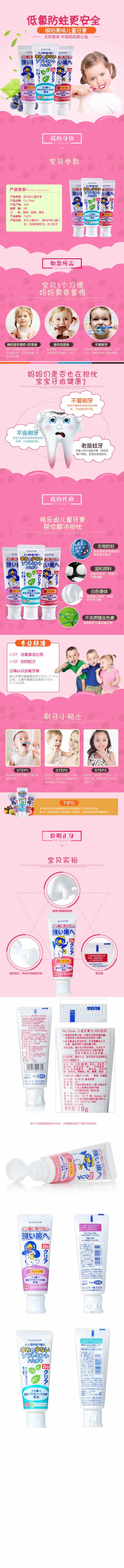 皓乐齿儿童牙膏描述