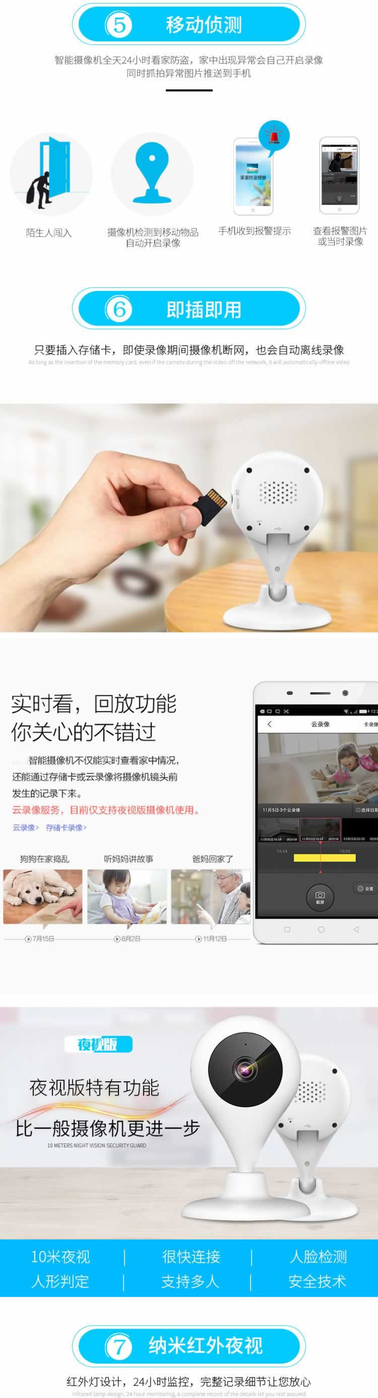 小水滴智能摄像头小型监控设备详情