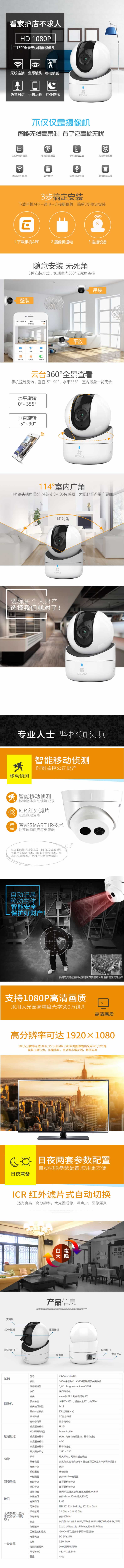 全景无线智能摄像头家用监控详情