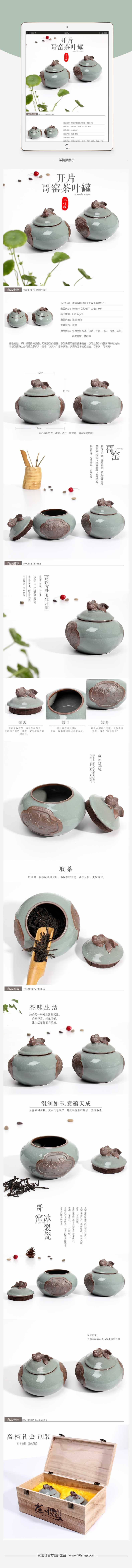 开片哥窑茶叶罐陶瓷茶叶罐详情