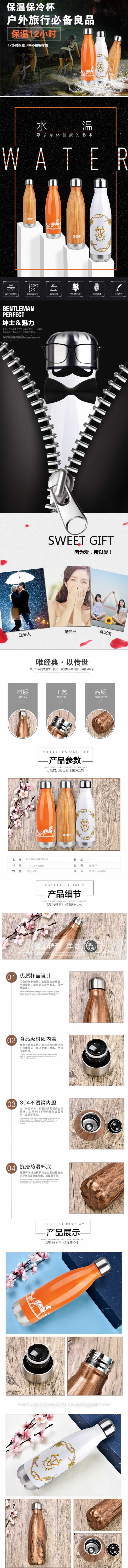 保温杯保冷杯户外旅行杯子详情