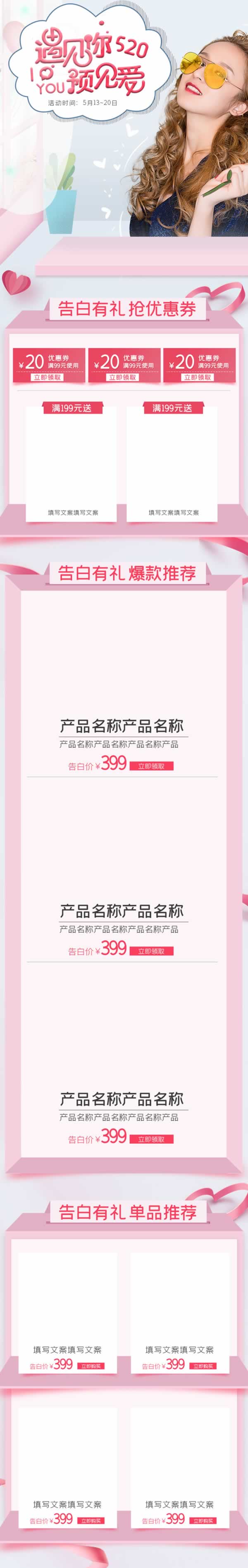 手饰品耳环耳坠头饰首页模板