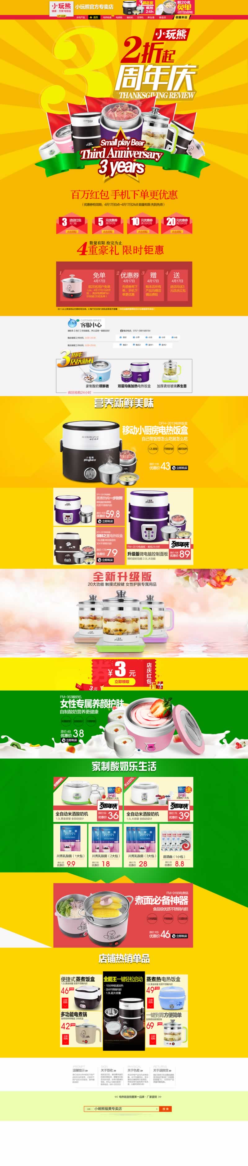 小玩熊专营店厨房电器装修模板