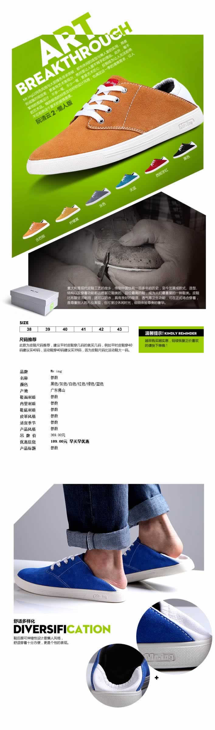 水果色懒人鞋平底休闲运动鞋详情