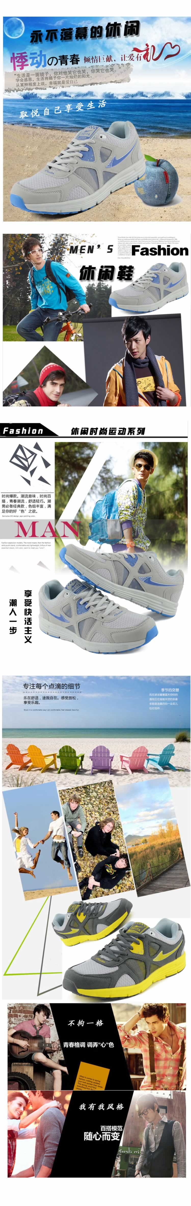 男式休闲鞋跑鞋子详情