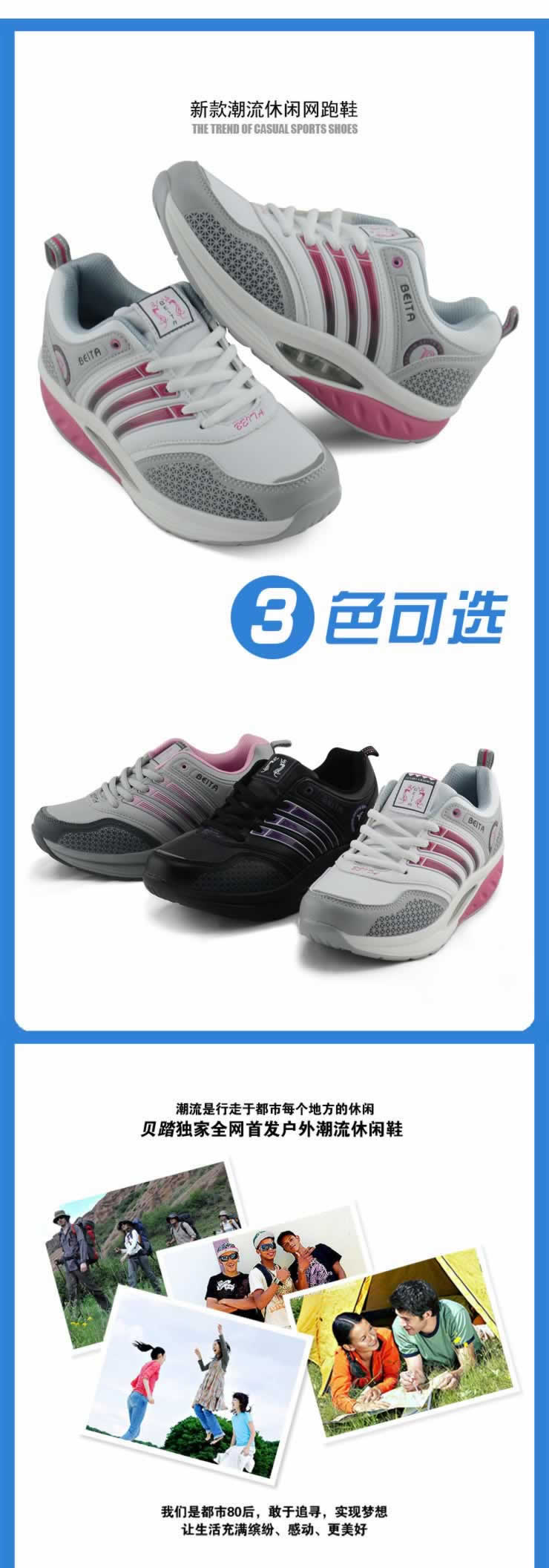 新款潮流休闲网跑鞋子描述