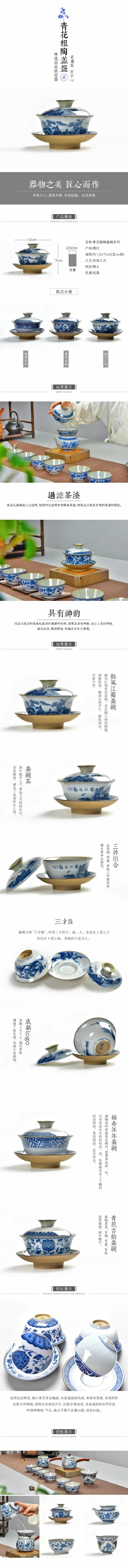 青花粗陶瓷盖碗茶具详情
