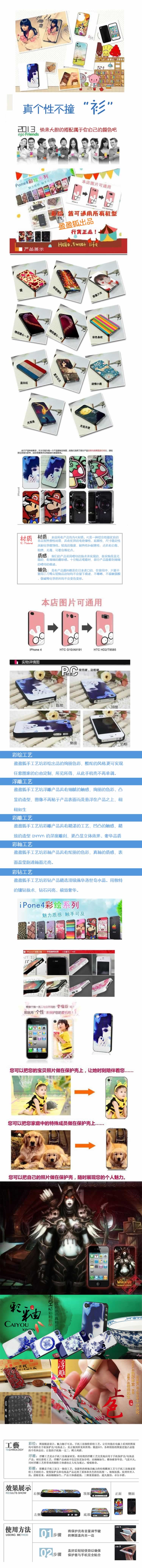 多彩手机外壳手机套详情