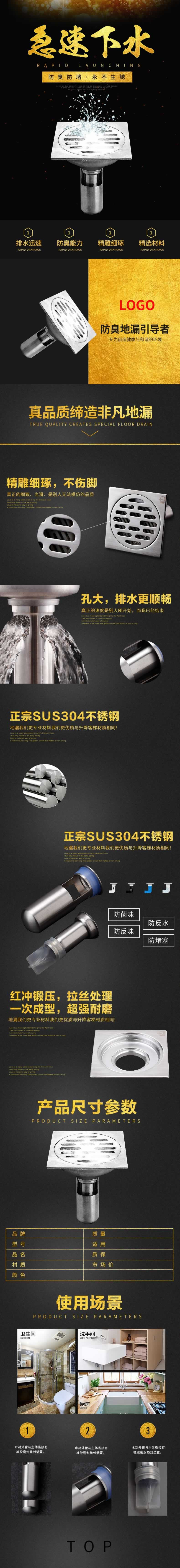 防臭地漏不锈钢地漏卫浴产品描述
