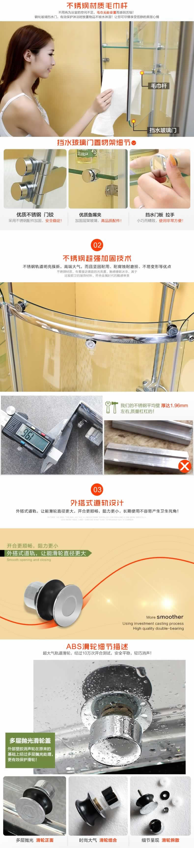 卫浴淋浴房详情
