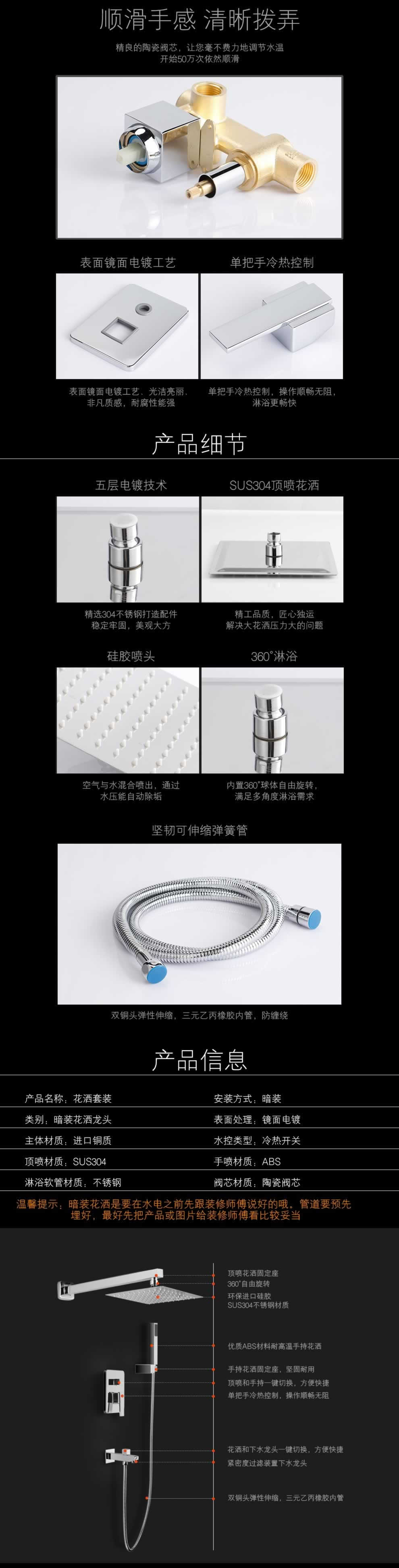 淋浴水龙头卫浴花酒套装花酒龙头描述