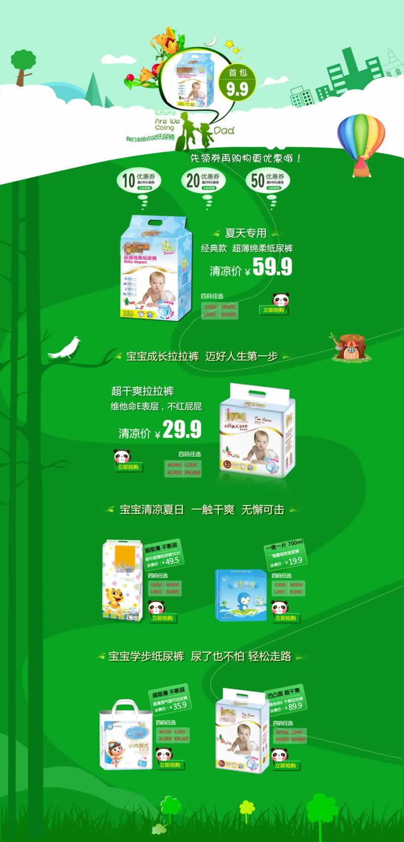 宝宝拉拉裤纸尿裤尿不湿首页