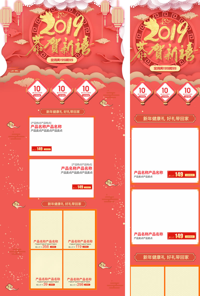 恭贺新禧新年春节版首页装修