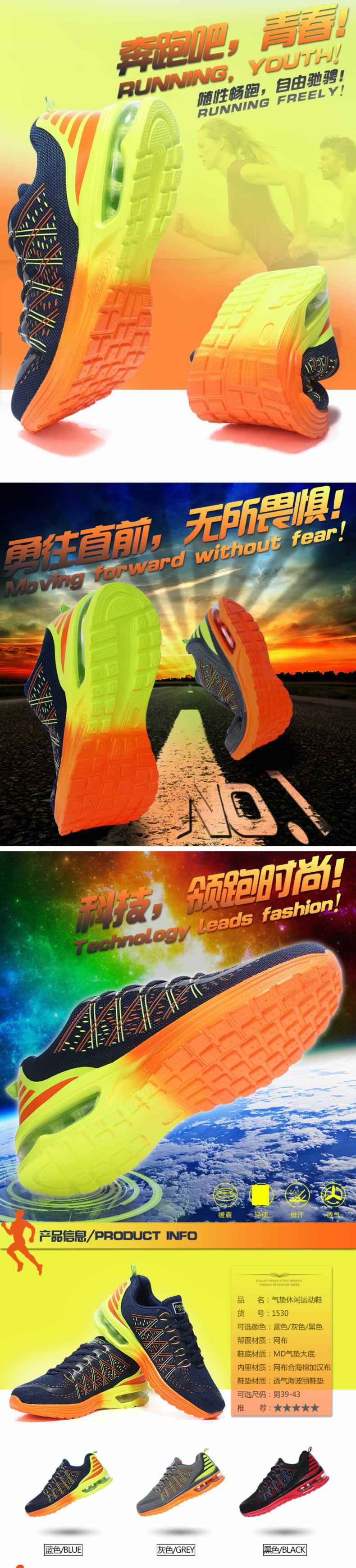 气垫休闲运动鞋户外跑鞋描述