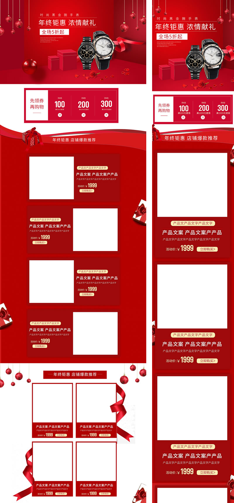 时尚黑金腕手表店首页