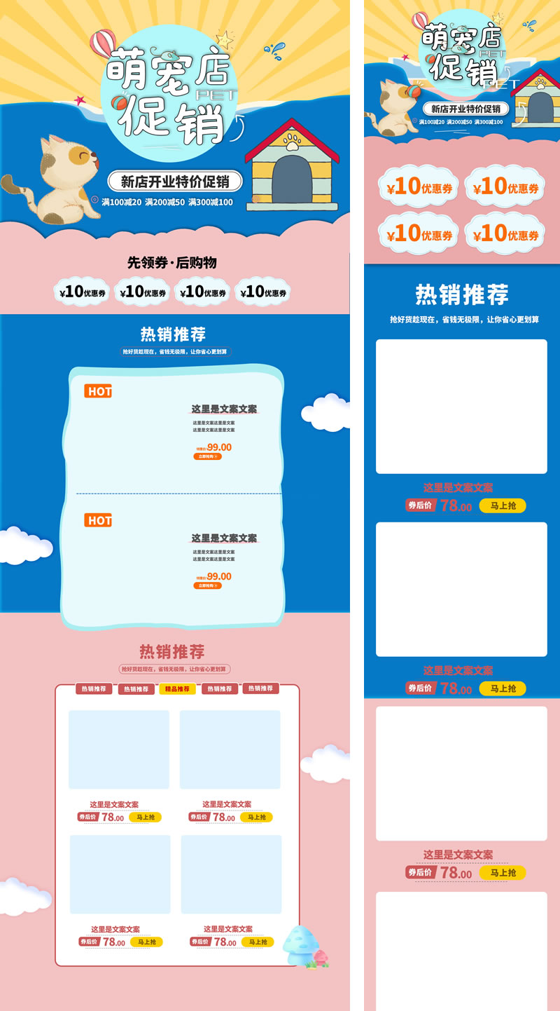 萌宠物店铺宠物用品专营店首页