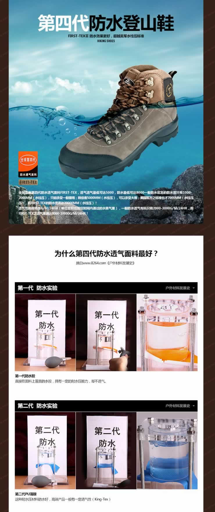 户外运动鞋防水登山鞋详情