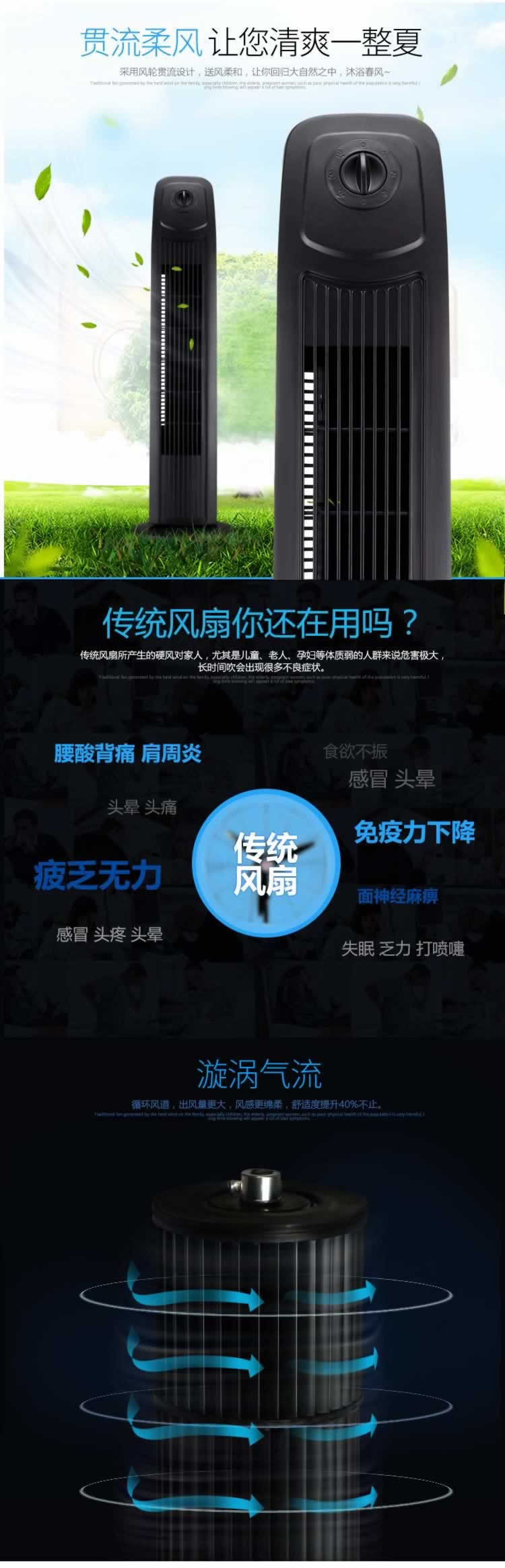 漩涡气流风扇家用电风扇描述