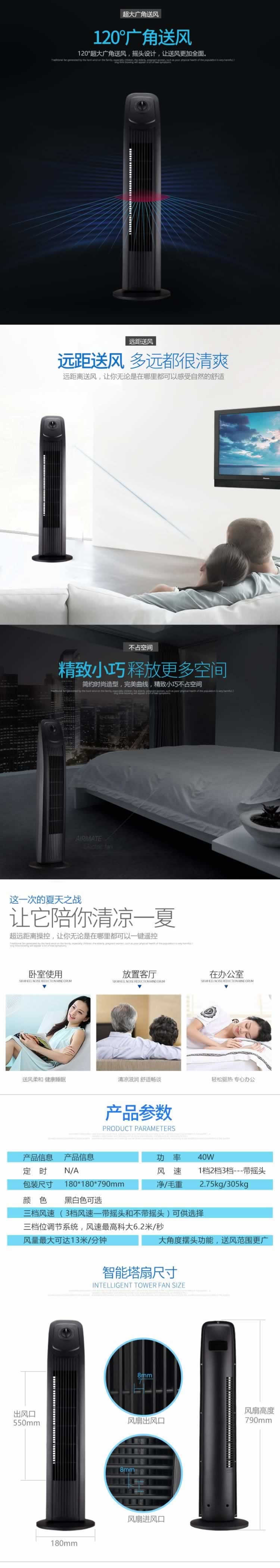 漩涡气流风扇家用电风扇描述