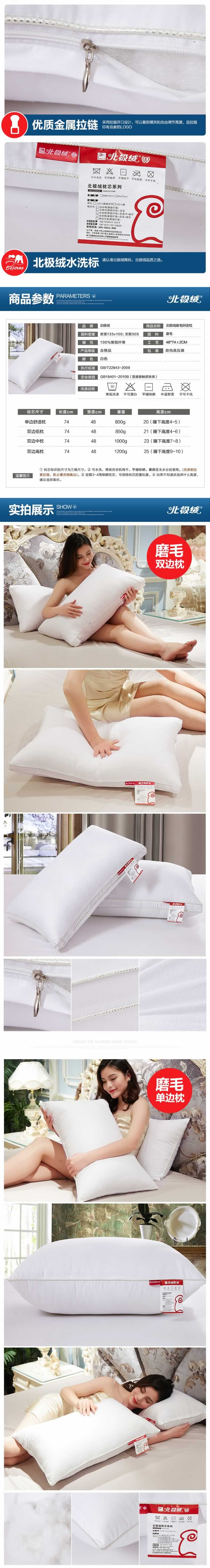 五星级酒店枕芯磨毛舒适枕头芯描述