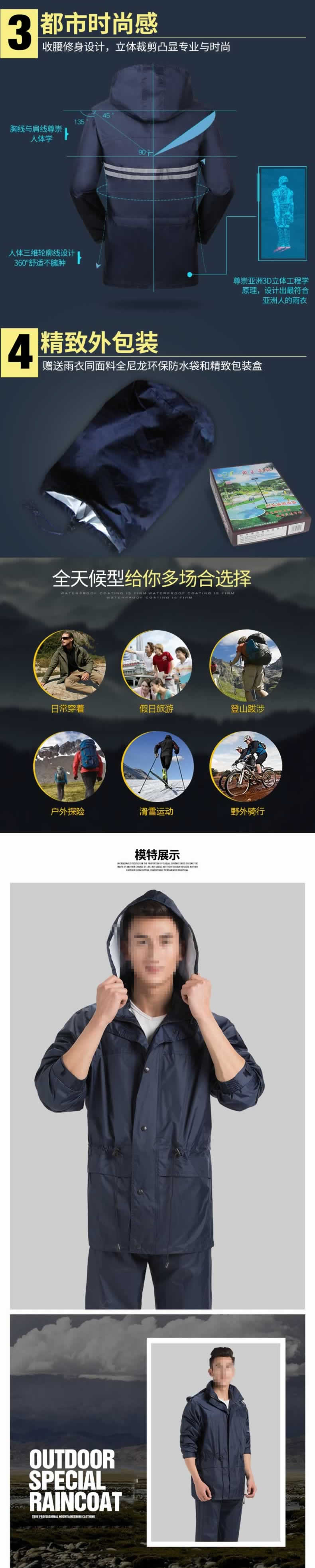 夏季轻薄户外专用雨衣透气雨披详情