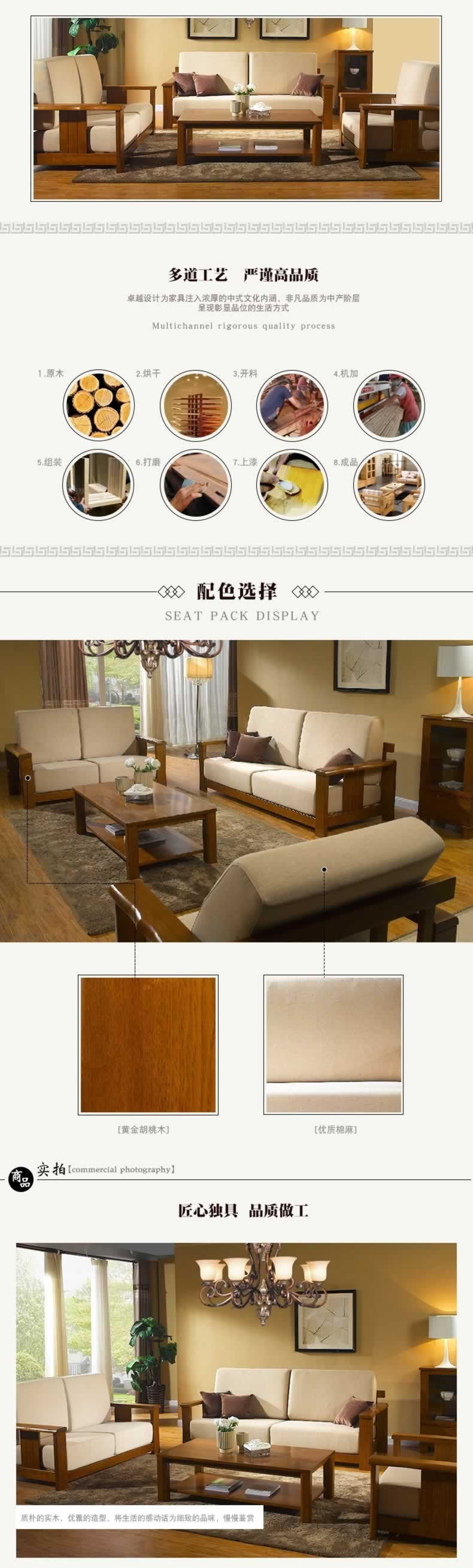胡桃木布艺沙发详情