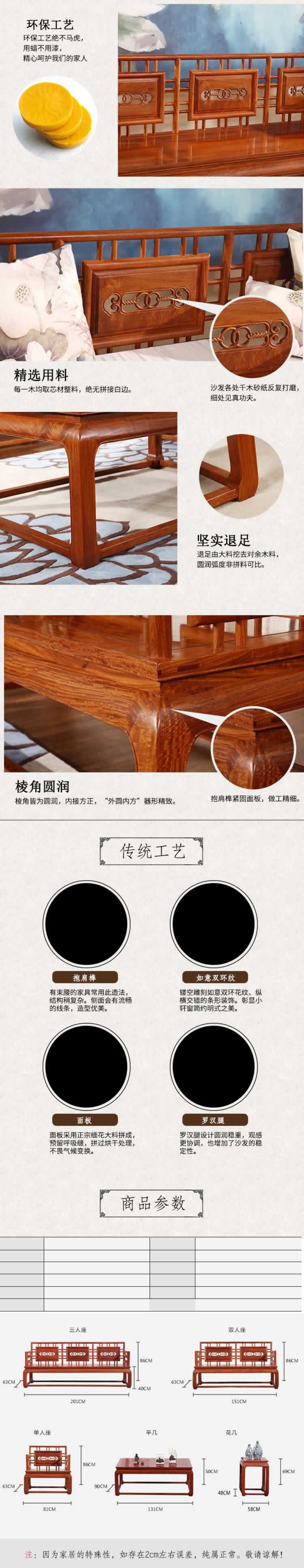 明式家具沙发典雅复古沙发描述