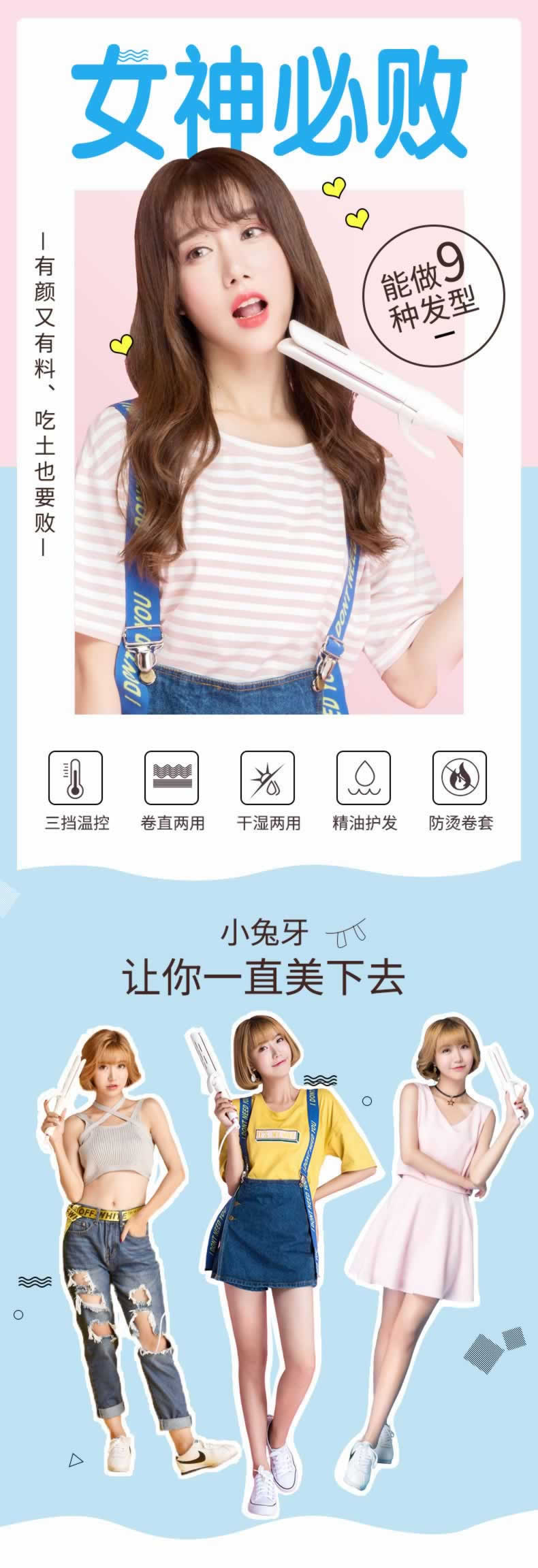 三档调温卷发棒卷发神器详情