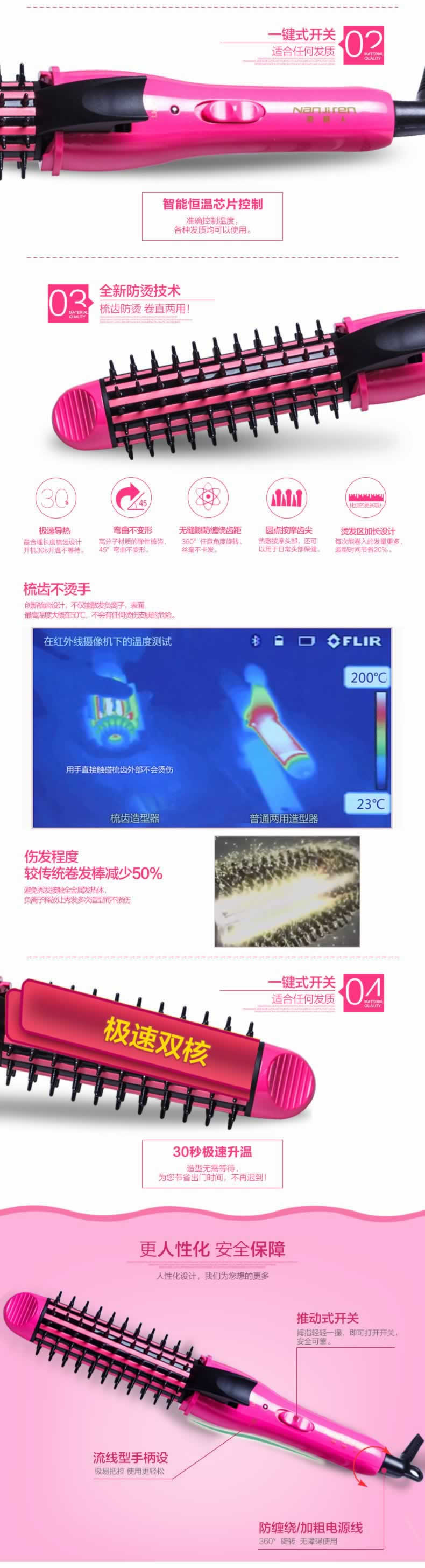 卷发棒直发棒发型卷发器直发器详情