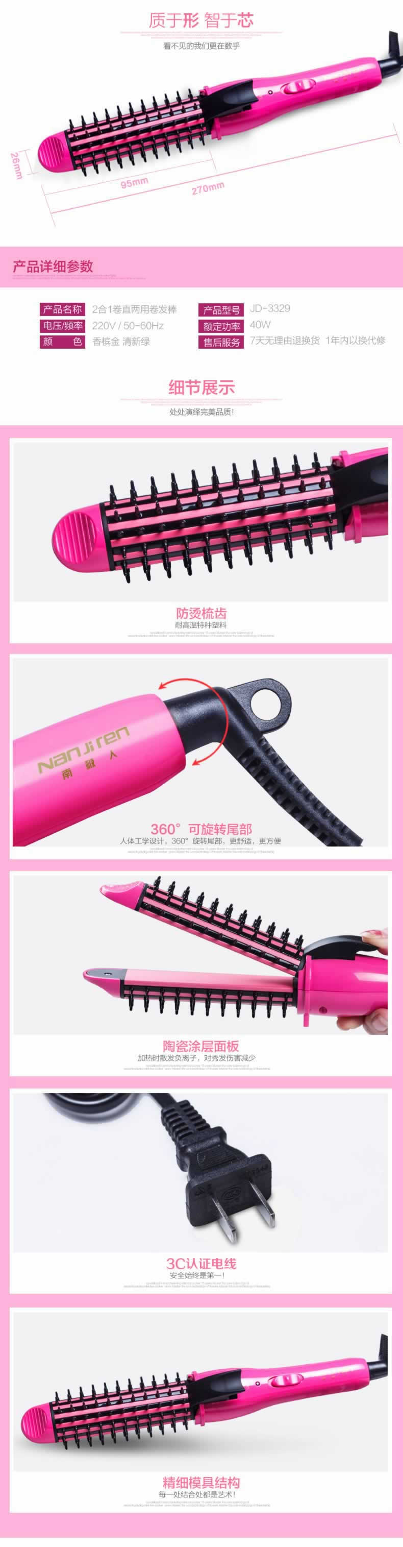 卷发棒直发棒发型卷发器直发器详情